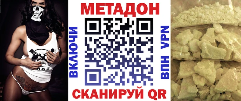 МЕТАДОН methadone  сайты даркнета клад  Дигора  kraken маркетплейс 